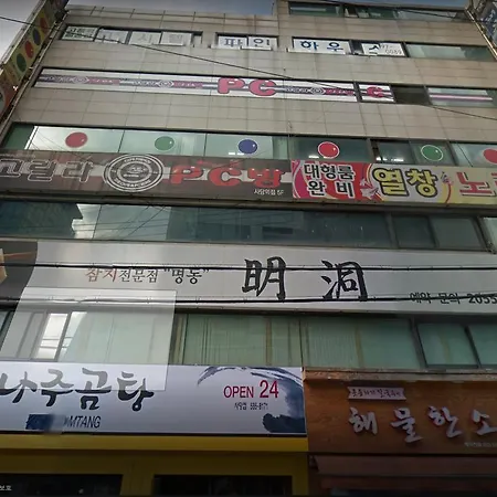 Fine House Sadang 모텔